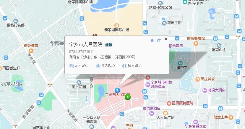 444长沙宁乡县人民医院.png