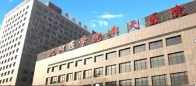 辽宁沈阳医学院奉天医院整形外科