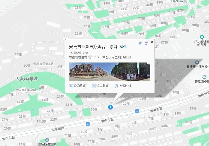 12安庆市亚星医疗美容.png