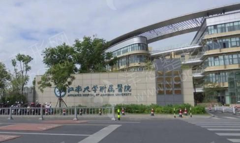 江南大学附属医院.png