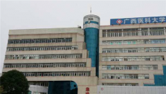 广西医科大学第五附属医院整形科