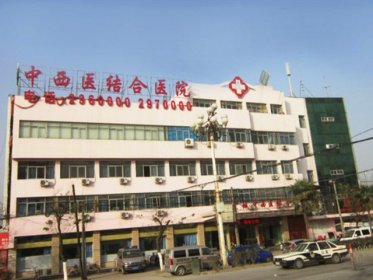 北京市中西医结合医院整形美容科